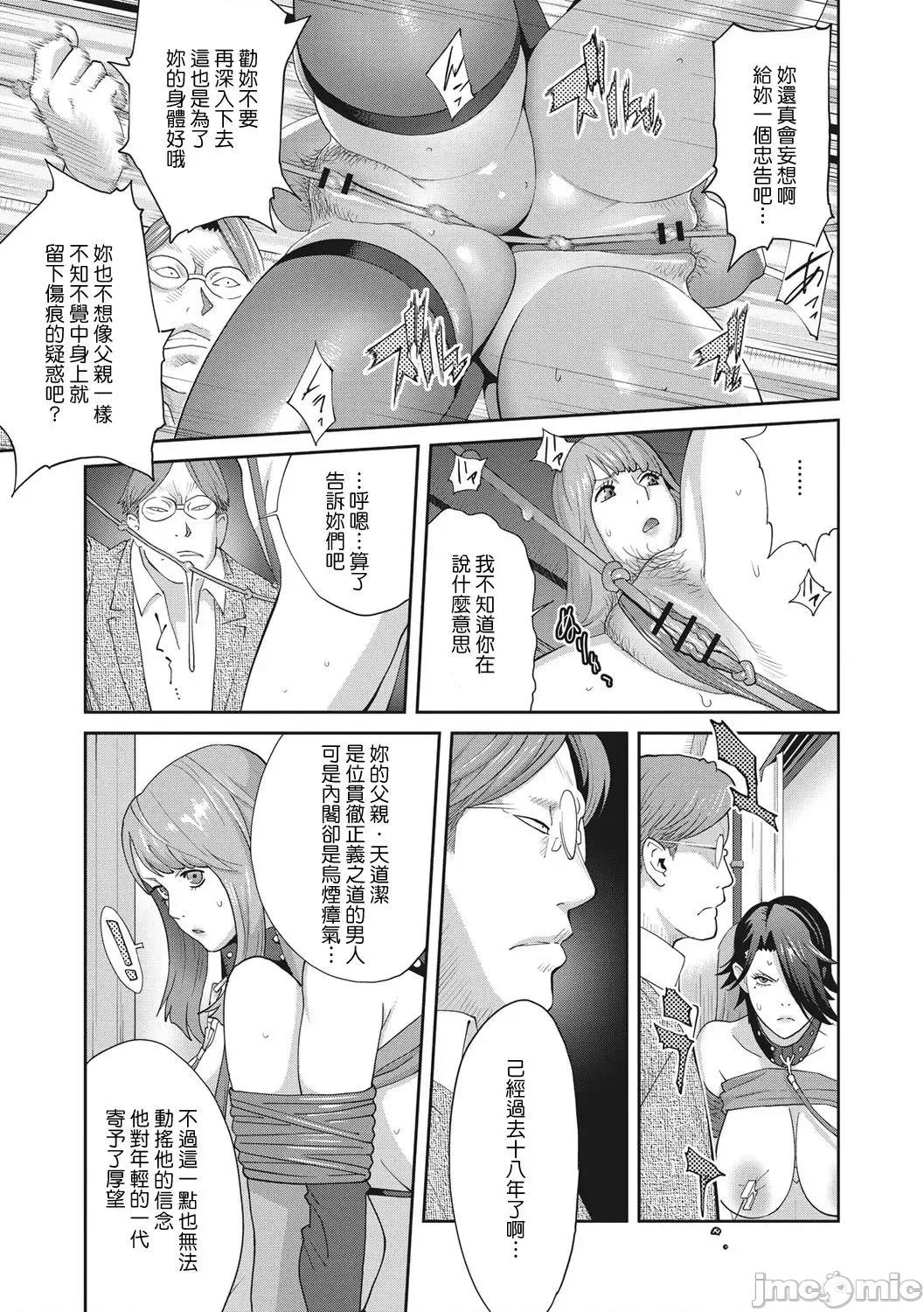 乳虐のルドベキア〜悦乐のDIARY〜 [琴义弓介] 乳虐のルドベキア〜悦乐のDIARY〜 [中国翻译] [DL版] 第89页
