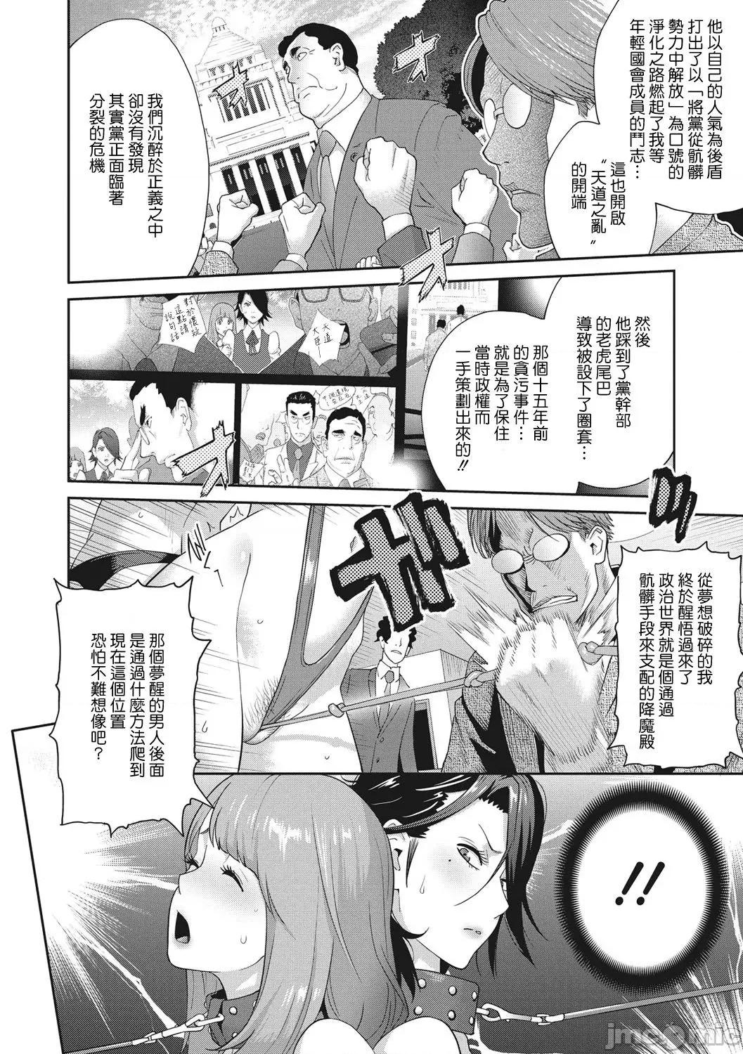 乳虐のルドベキア〜悦乐のDIARY〜 [琴义弓介] 乳虐のルドベキア〜悦乐のDIARY〜 [中国翻译] [DL版] 第90页