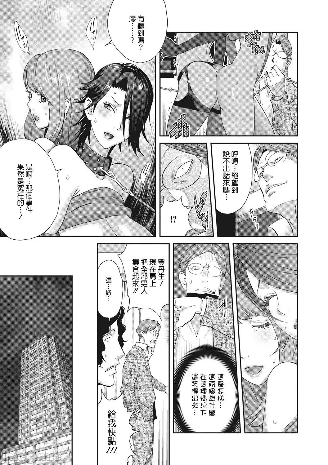 乳虐のルドベキア〜悦乐のDIARY〜 [琴义弓介] 乳虐のルドベキア〜悦乐のDIARY〜 [中国翻译] [DL版] 第91页