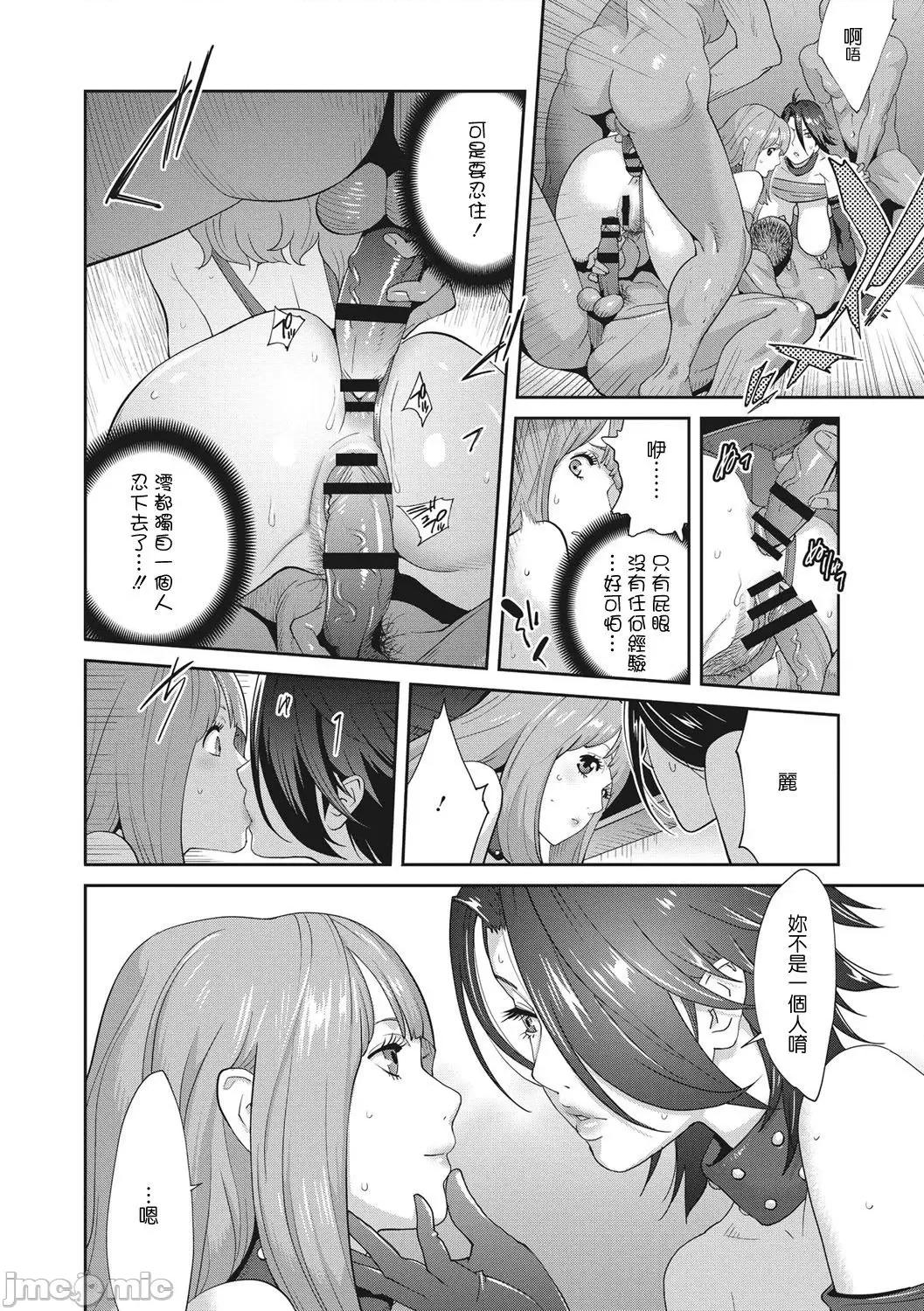 乳虐のルドベキア〜悦乐のDIARY〜 [琴义弓介] 乳虐のルドベキア〜悦乐のDIARY〜 [中国翻译] [DL版] 第94页
