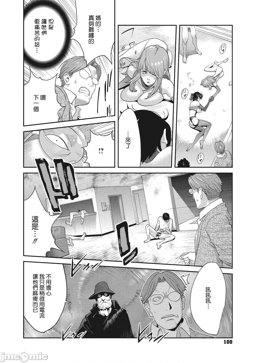 乳虐のルドベキア〜悦乐のDIARY〜 [琴义弓介] 乳虐のルドベキア〜悦乐のDIARY〜 [中国翻译] [DL版] 第98页