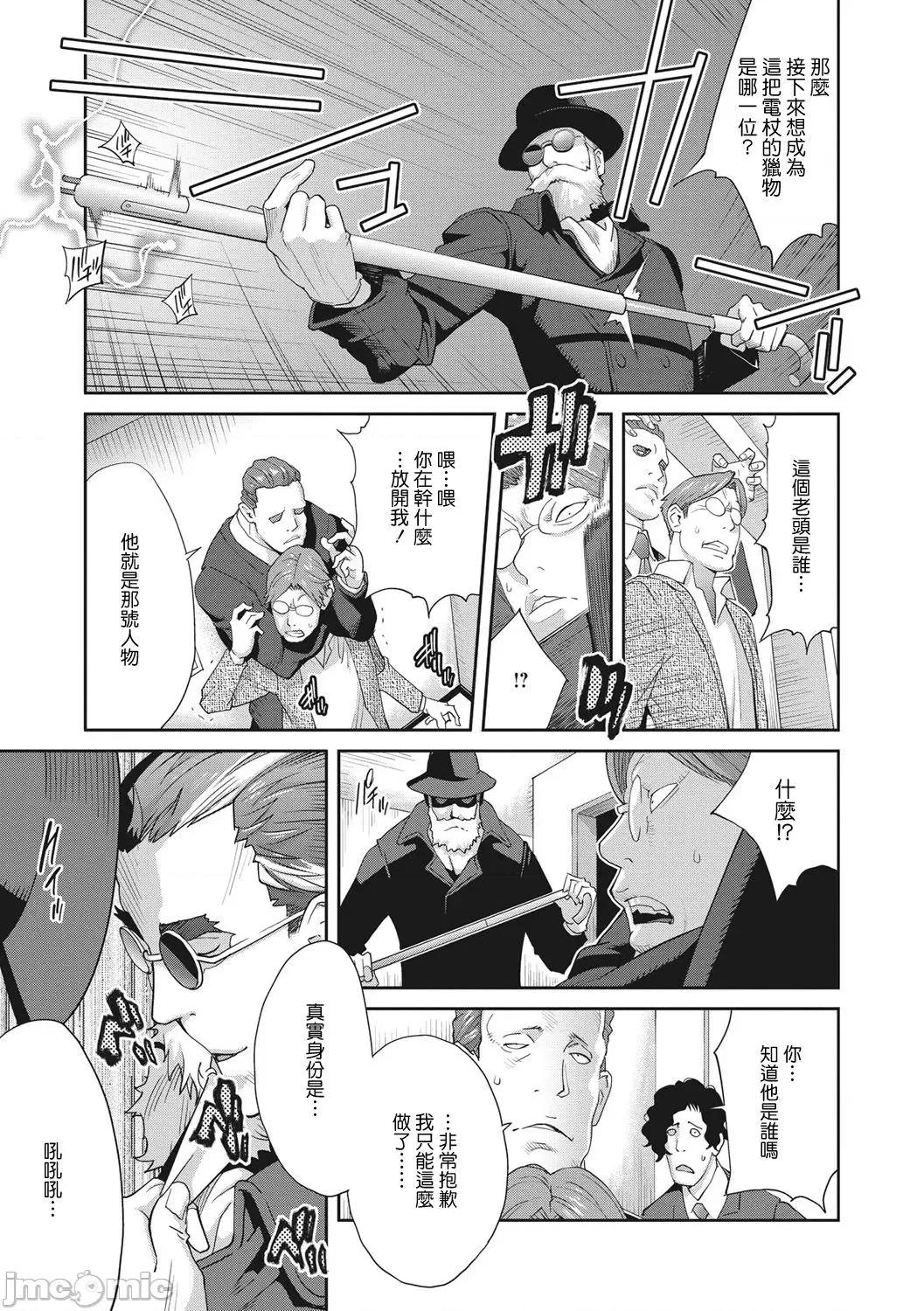 乳虐のルドベキア〜悦乐のDIARY〜 [琴义弓介] 乳虐のルドベキア〜悦乐のDIARY〜 [中国翻译] [DL版] 第99页