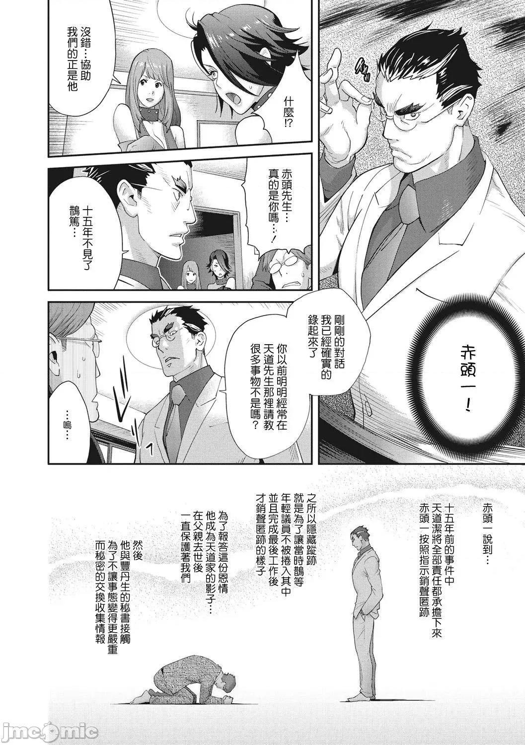 乳虐のルドベキア〜悦乐のDIARY〜 [琴义弓介] 乳虐のルドベキア〜悦乐のDIARY〜 [中国翻译] [DL版] 第100页