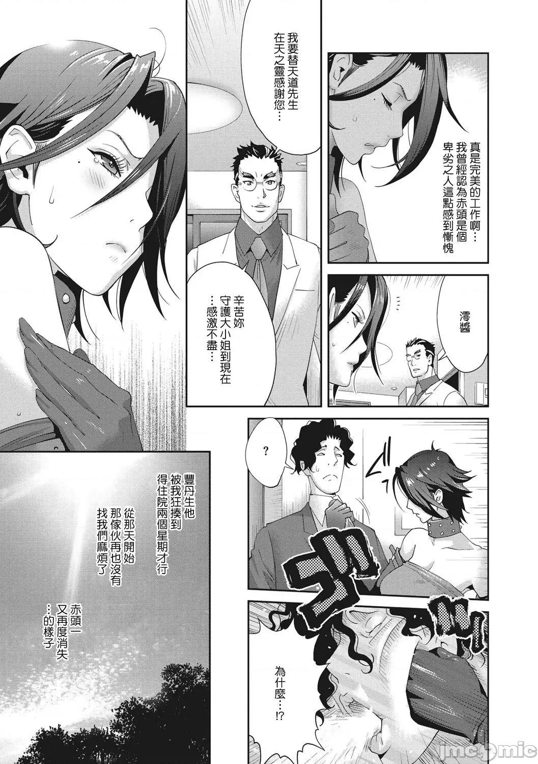 乳虐のルドベキア〜悦乐のDIARY〜 [琴义弓介] 乳虐のルドベキア〜悦乐のDIARY〜 [中国翻译] [DL版] 第101页