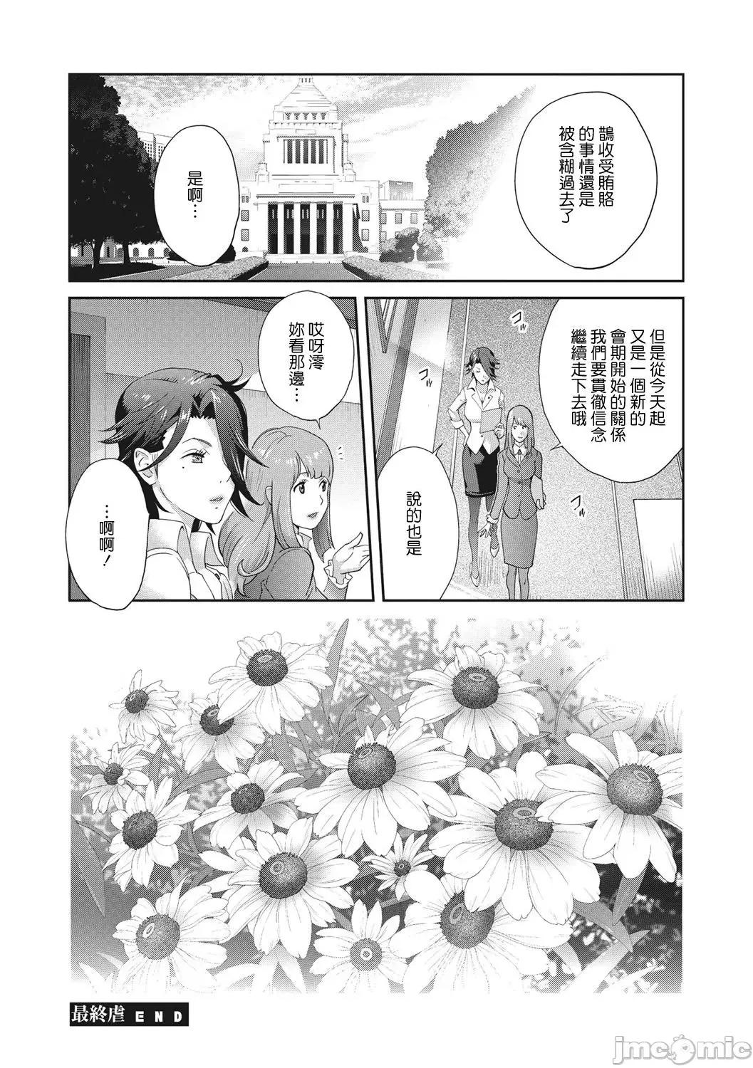 乳虐のルドベキア〜悦乐のDIARY〜 [琴义弓介] 乳虐のルドベキア〜悦乐のDIARY〜 [中国翻译] [DL版] 第102页