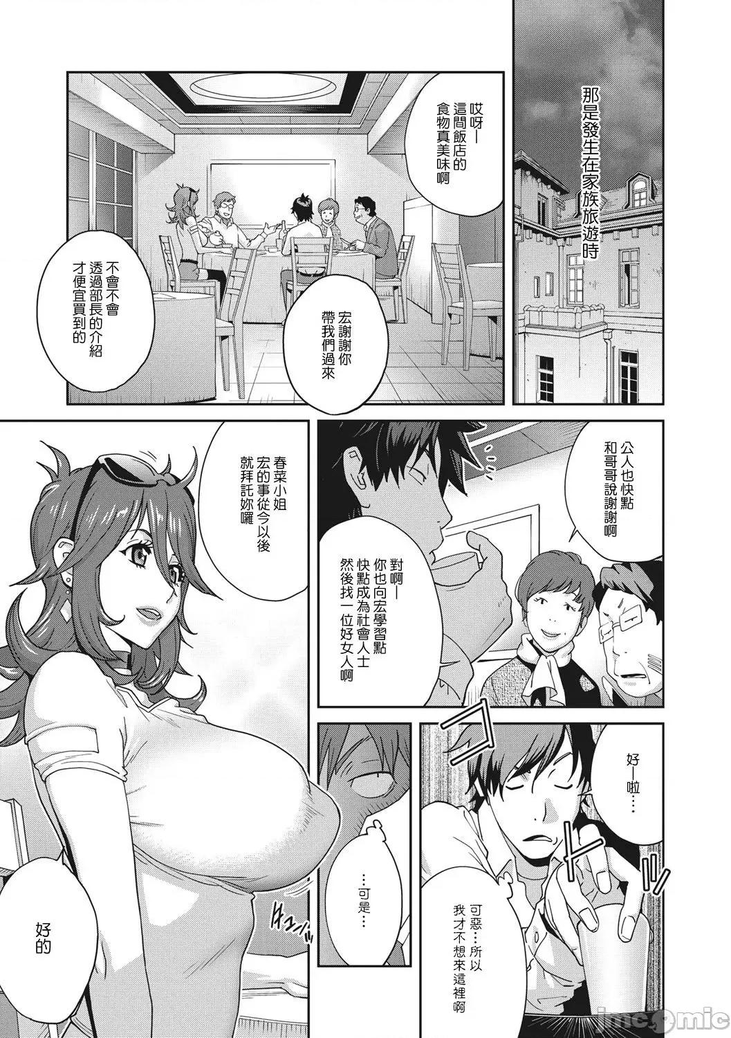 乳虐のルドベキア〜悦乐のDIARY〜 [琴义弓介] 乳虐のルドベキア〜悦乐のDIARY〜 [中国翻译] [DL版] 第107页