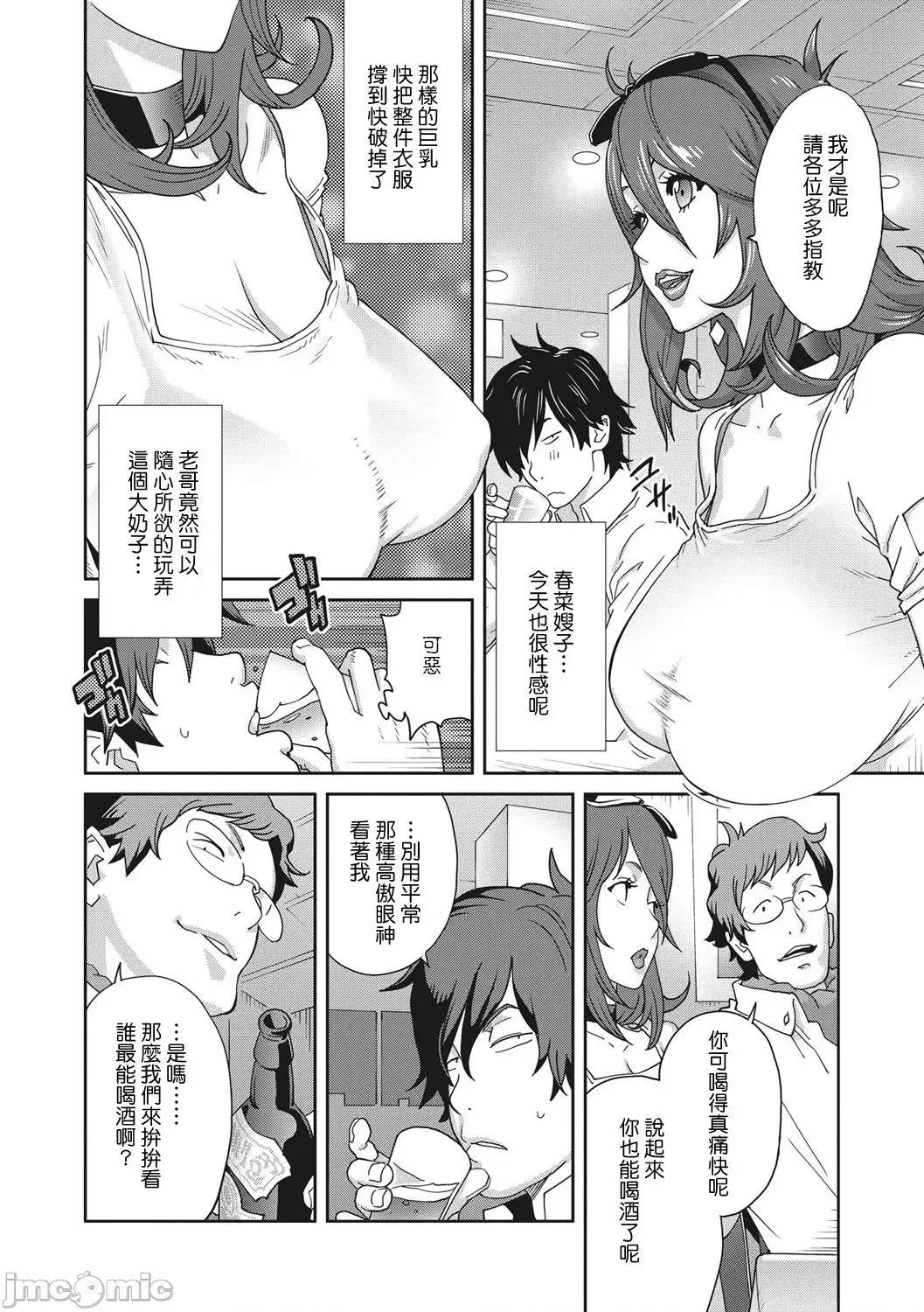 乳虐のルドベキア〜悦乐のDIARY〜 [琴义弓介] 乳虐のルドベキア〜悦乐のDIARY〜 [中国翻译] [DL版] 第108页