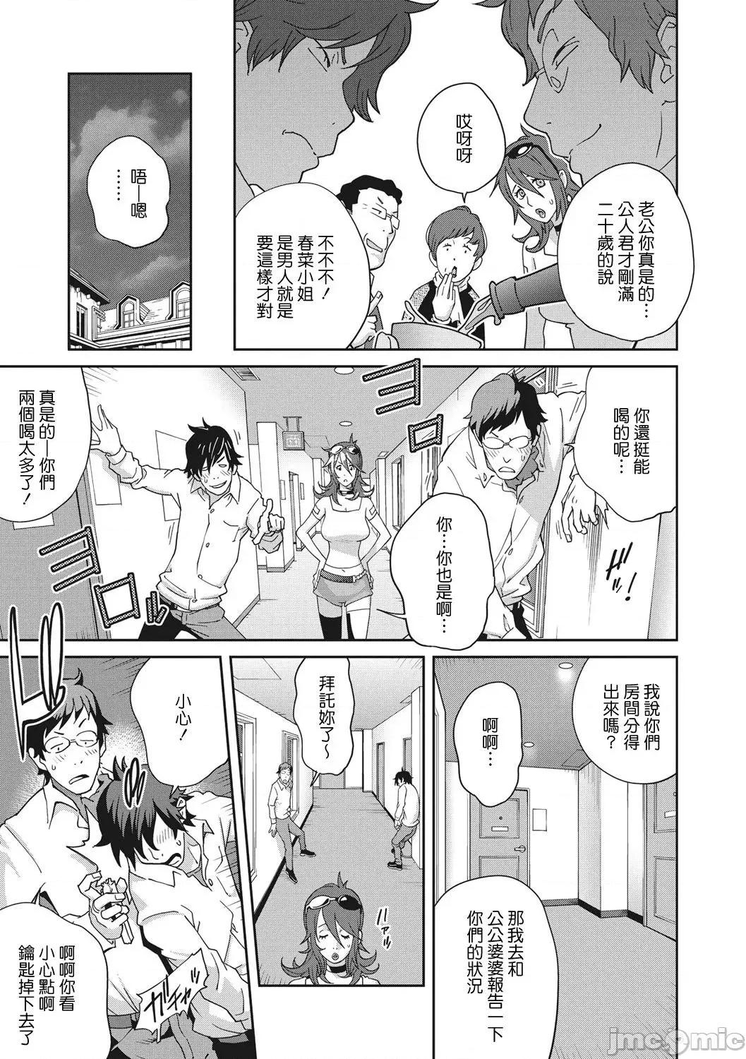 乳虐のルドベキア〜悦乐のDIARY〜 [琴义弓介] 乳虐のルドベキア〜悦乐のDIARY〜 [中国翻译] [DL版] 第109页