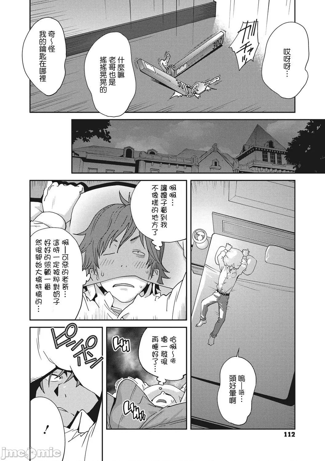 乳虐のルドベキア〜悦乐のDIARY〜 [琴义弓介] 乳虐のルドベキア〜悦乐のDIARY〜 [中国翻译] [DL版] 第110页