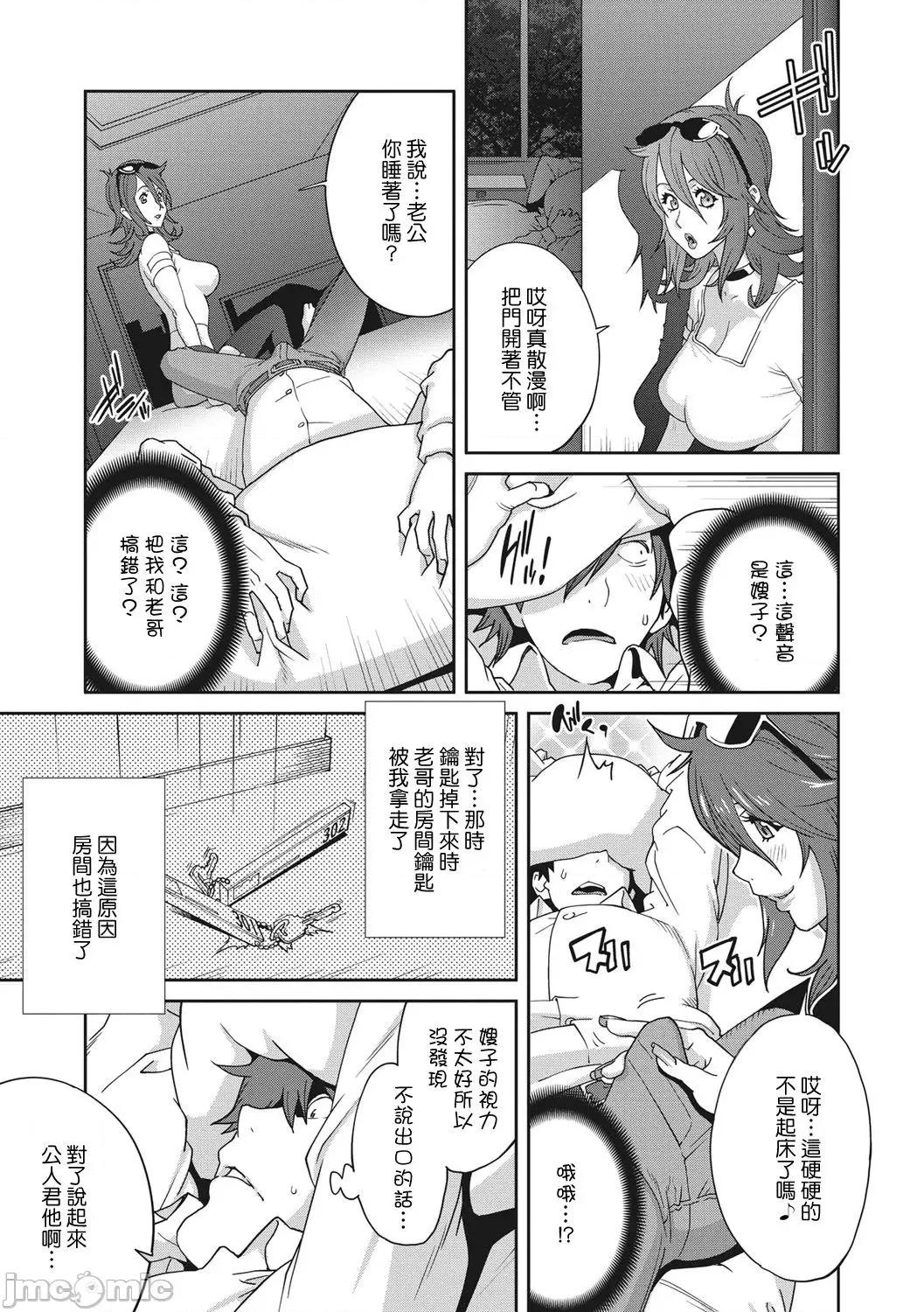 乳虐のルドベキア〜悦乐のDIARY〜 [琴义弓介] 乳虐のルドベキア〜悦乐のDIARY〜 [中国翻译] [DL版] 第111页