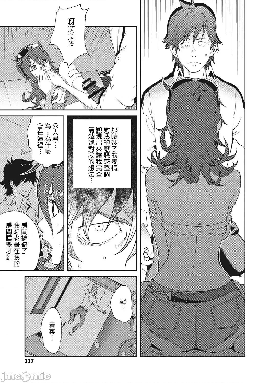 乳虐のルドベキア〜悦乐のDIARY〜 [琴义弓介] 乳虐のルドベキア〜悦乐のDIARY〜 [中国翻译] [DL版] 第115页