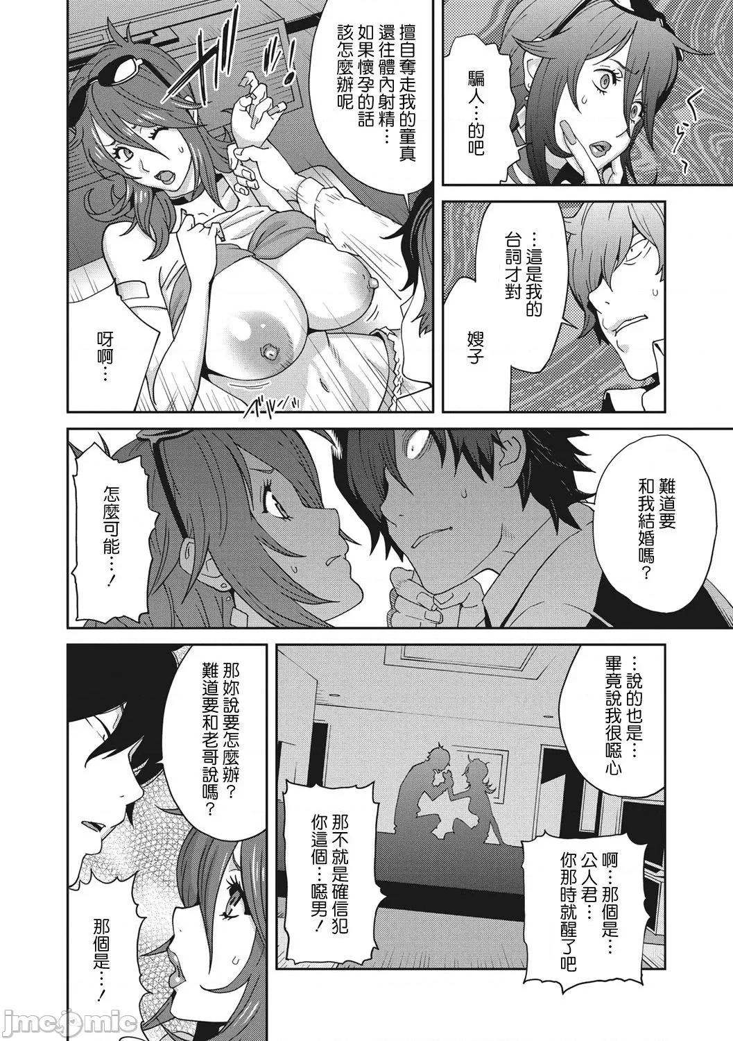 乳虐のルドベキア〜悦乐のDIARY〜 [琴义弓介] 乳虐のルドベキア〜悦乐のDIARY〜 [中国翻译] [DL版] 第116页