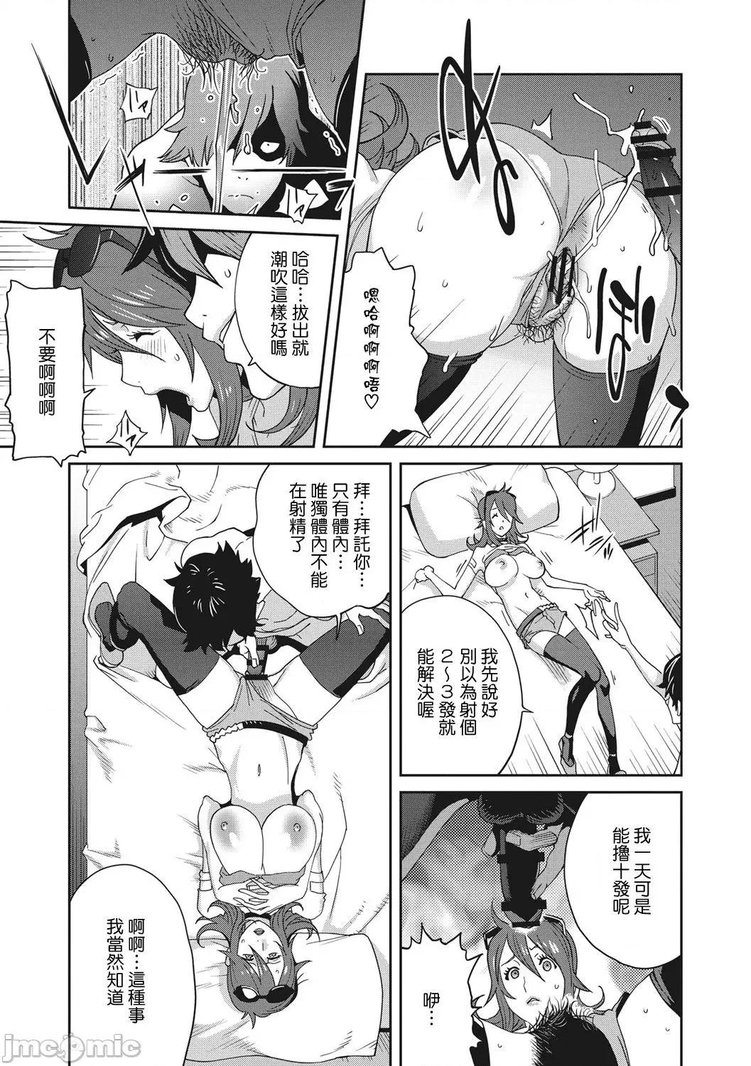 乳虐のルドベキア〜悦乐のDIARY〜 [琴义弓介] 乳虐のルドベキア〜悦乐のDIARY〜 [中国翻译] [DL版] 第119页