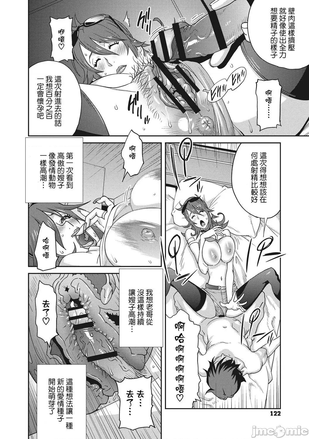 乳虐のルドベキア〜悦乐のDIARY〜 [琴义弓介] 乳虐のルドベキア〜悦乐のDIARY〜 [中国翻译] [DL版] 第120页