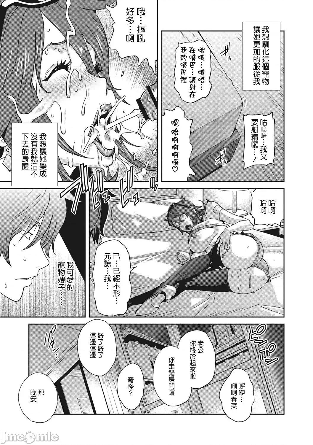 乳虐のルドベキア〜悦乐のDIARY〜 [琴义弓介] 乳虐のルドベキア〜悦乐のDIARY〜 [中国翻译] [DL版] 第121页