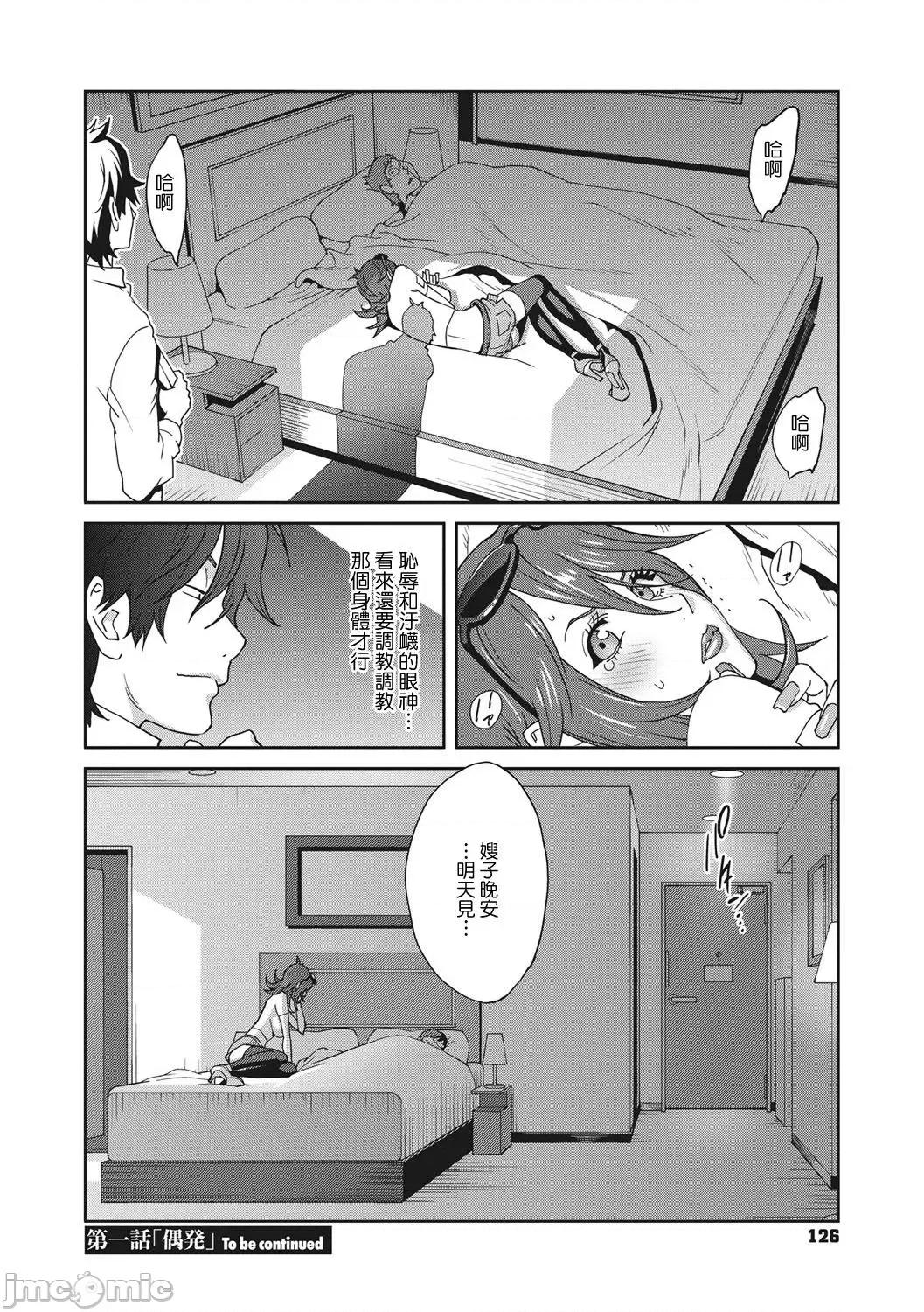 乳虐のルドベキア〜悦乐のDIARY〜 [琴义弓介] 乳虐のルドベキア〜悦乐のDIARY〜 [中国翻译] [DL版] 第123页