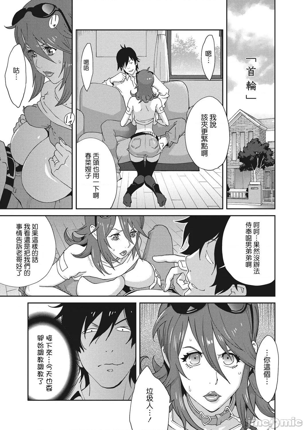 乳虐のルドベキア〜悦乐のDIARY〜 [琴义弓介] 乳虐のルドベキア〜悦乐のDIARY〜 [中国翻译] [DL版] 第124页