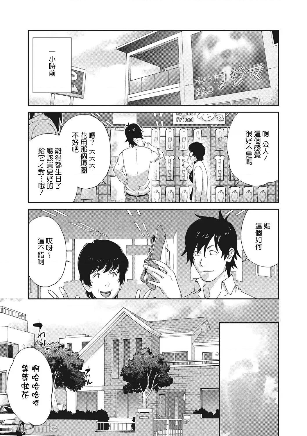 乳虐のルドベキア〜悦乐のDIARY〜 [琴义弓介] 乳虐のルドベキア〜悦乐のDIARY〜 [中国翻译] [DL版] 第126页
