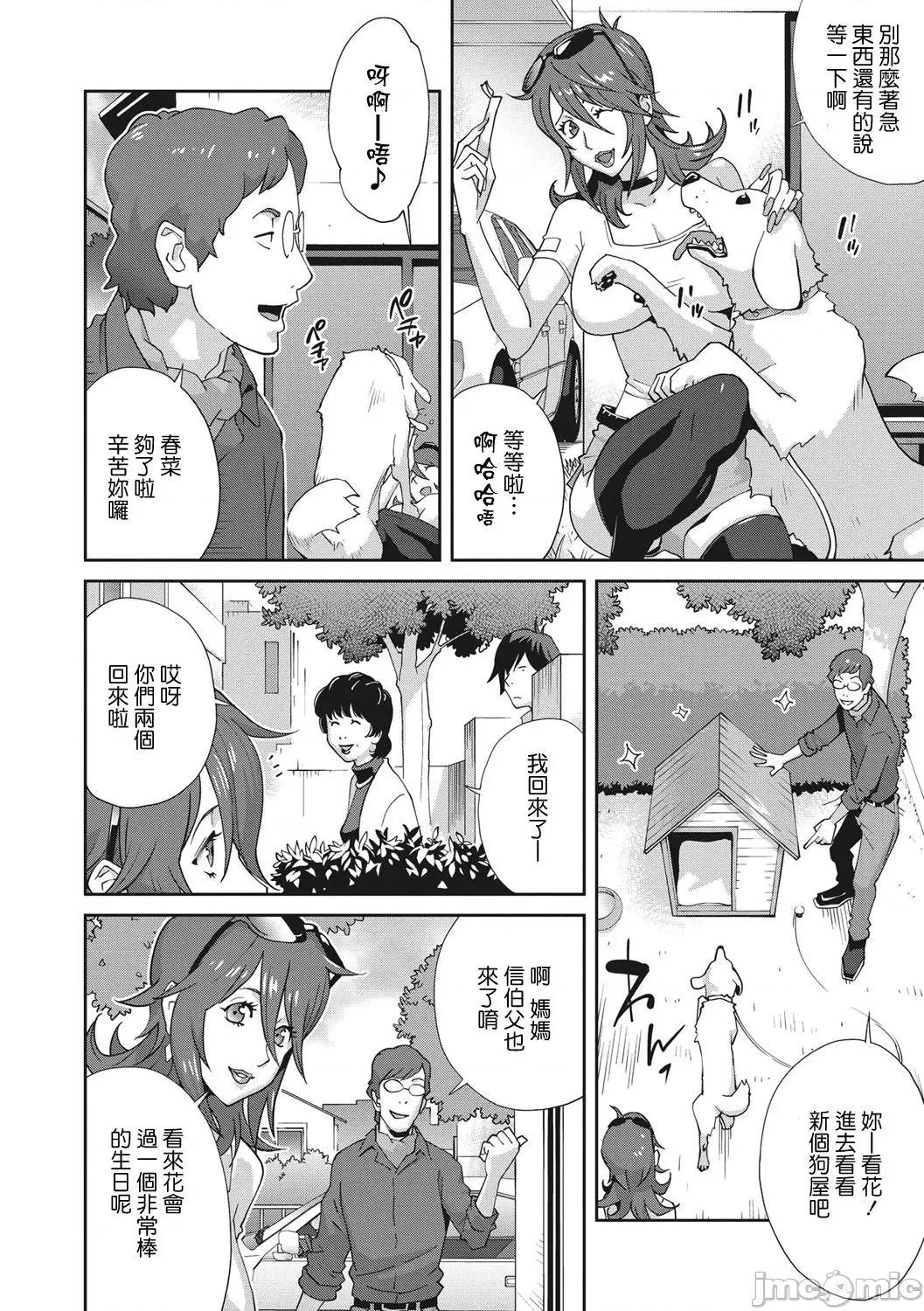 乳虐のルドベキア〜悦乐のDIARY〜 [琴义弓介] 乳虐のルドベキア〜悦乐のDIARY〜 [中国翻译] [DL版] 第127页