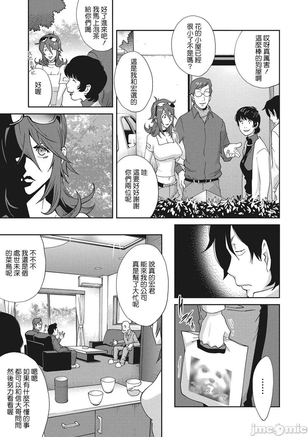乳虐のルドベキア〜悦乐のDIARY〜 [琴义弓介] 乳虐のルドベキア〜悦乐のDIARY〜 [中国翻译] [DL版] 第128页