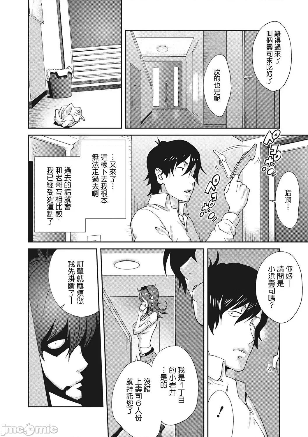 乳虐のルドベキア〜悦乐のDIARY〜 [琴义弓介] 乳虐のルドベキア〜悦乐のDIARY〜 [中国翻译] [DL版] 第129页