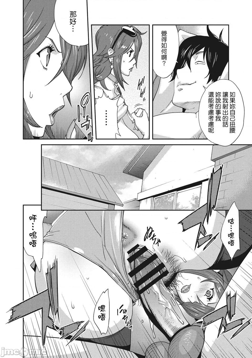 乳虐のルドベキア〜悦乐のDIARY〜 [琴义弓介] 乳虐のルドベキア〜悦乐のDIARY〜 [中国翻译] [DL版] 第135页