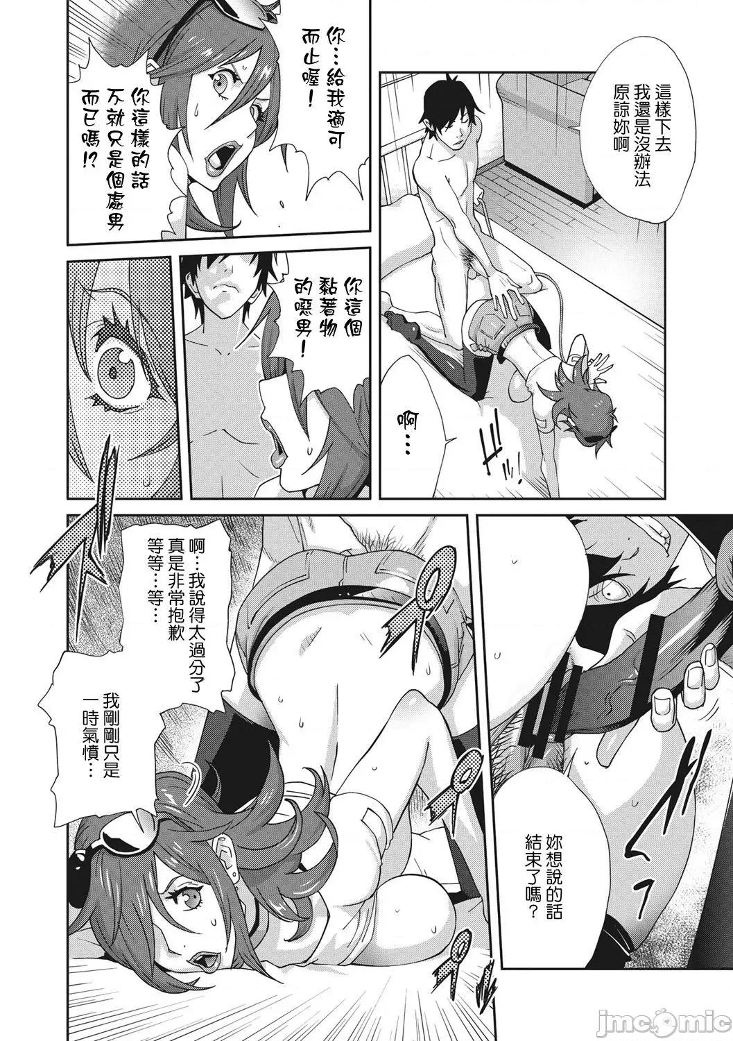 乳虐のルドベキア〜悦乐のDIARY〜 [琴义弓介] 乳虐のルドベキア〜悦乐のDIARY〜 [中国翻译] [DL版] 第139页