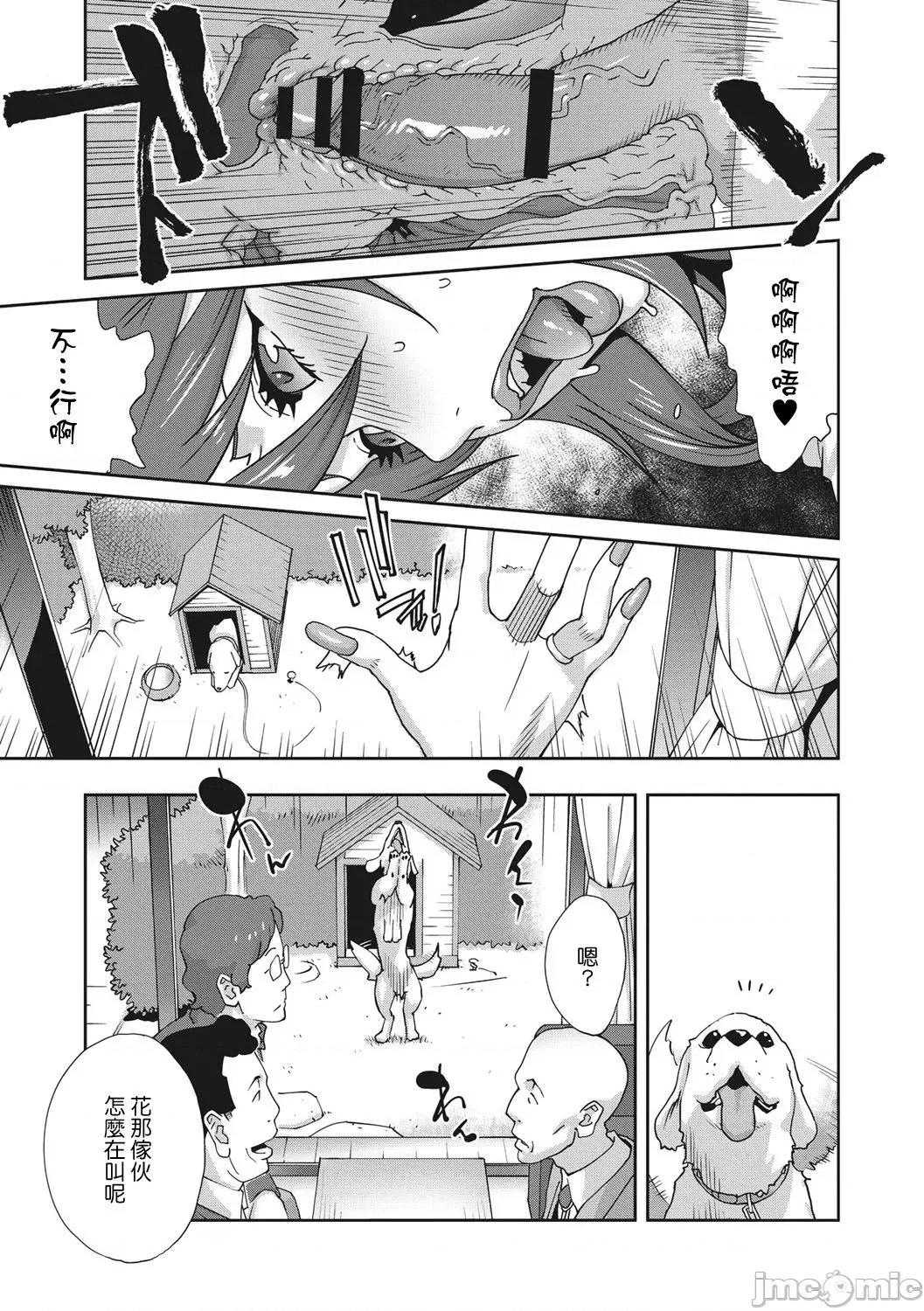 乳虐のルドベキア〜悦乐のDIARY〜 [琴义弓介] 乳虐のルドベキア〜悦乐のDIARY〜 [中国翻译] [DL版] 第140页