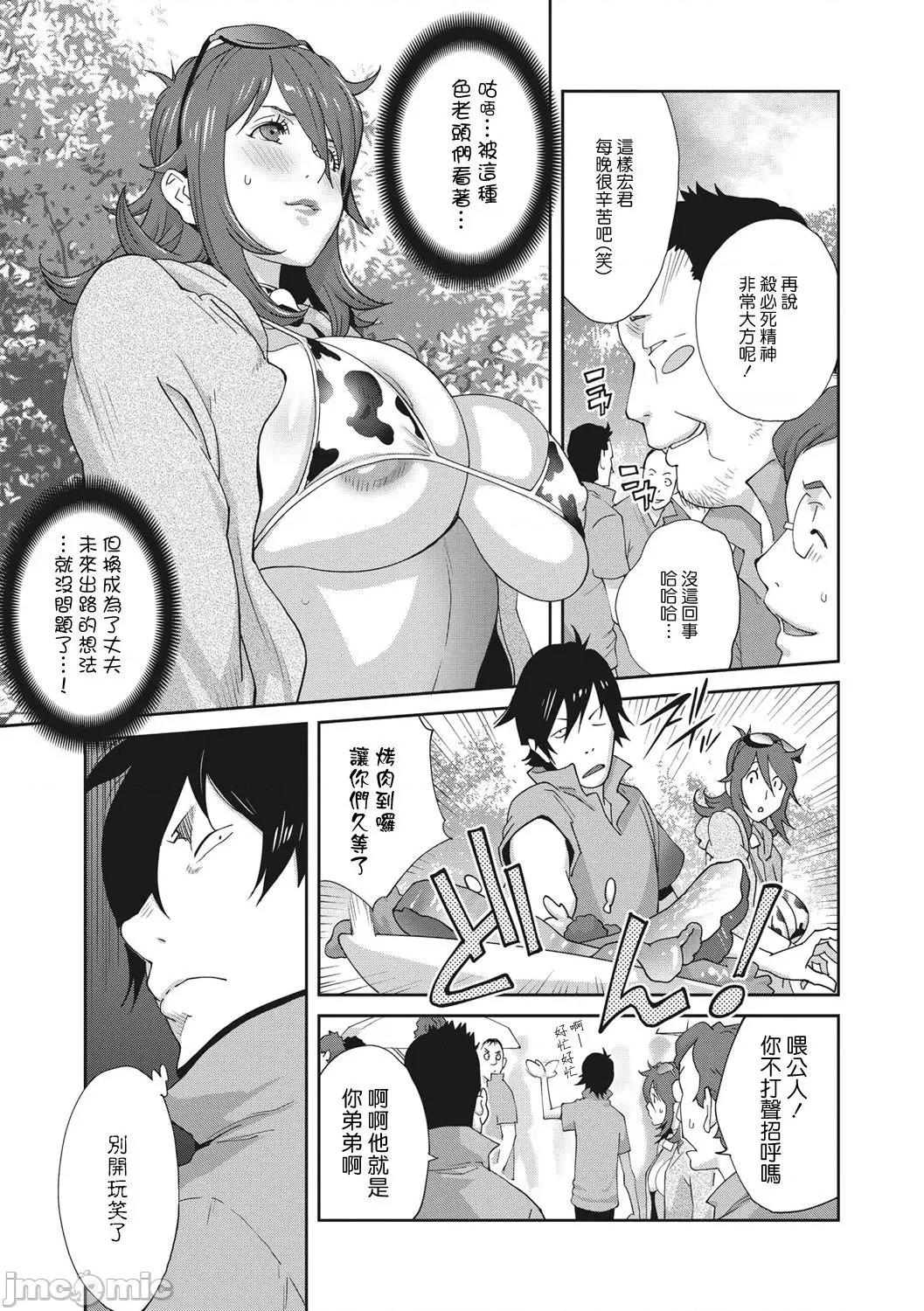 乳虐のルドベキア〜悦乐のDIARY〜 [琴义弓介] 乳虐のルドベキア〜悦乐のDIARY〜 [中国翻译] [DL版] 第145页