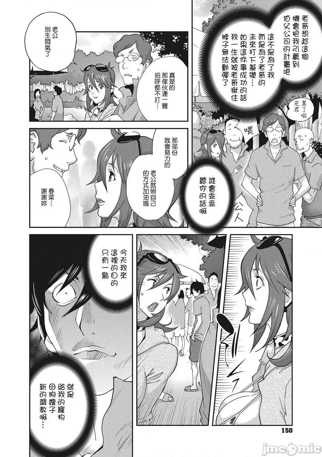 乳虐のルドベキア〜悦乐のDIARY〜 [琴义弓介] 乳虐のルドベキア〜悦乐のDIARY〜 [中国翻译] [DL版] 第146页