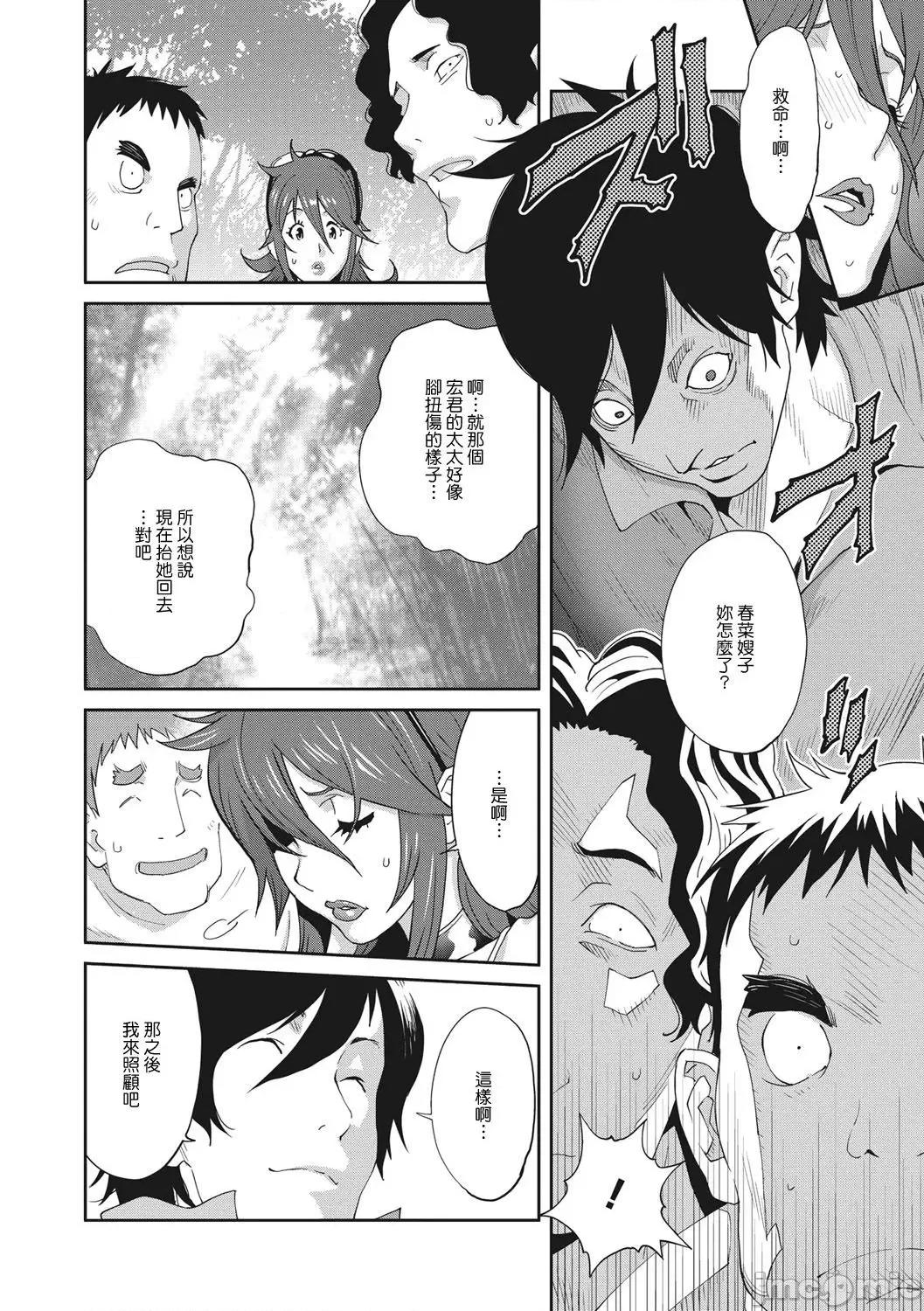 乳虐のルドベキア〜悦乐のDIARY〜 [琴义弓介] 乳虐のルドベキア〜悦乐のDIARY〜 [中国翻译] [DL版] 第152页