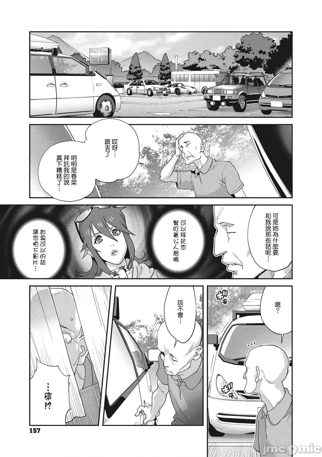 乳虐のルドベキア〜悦乐のDIARY〜 [琴义弓介] 乳虐のルドベキア〜悦乐のDIARY〜 [中国翻译] [DL版] 第153页