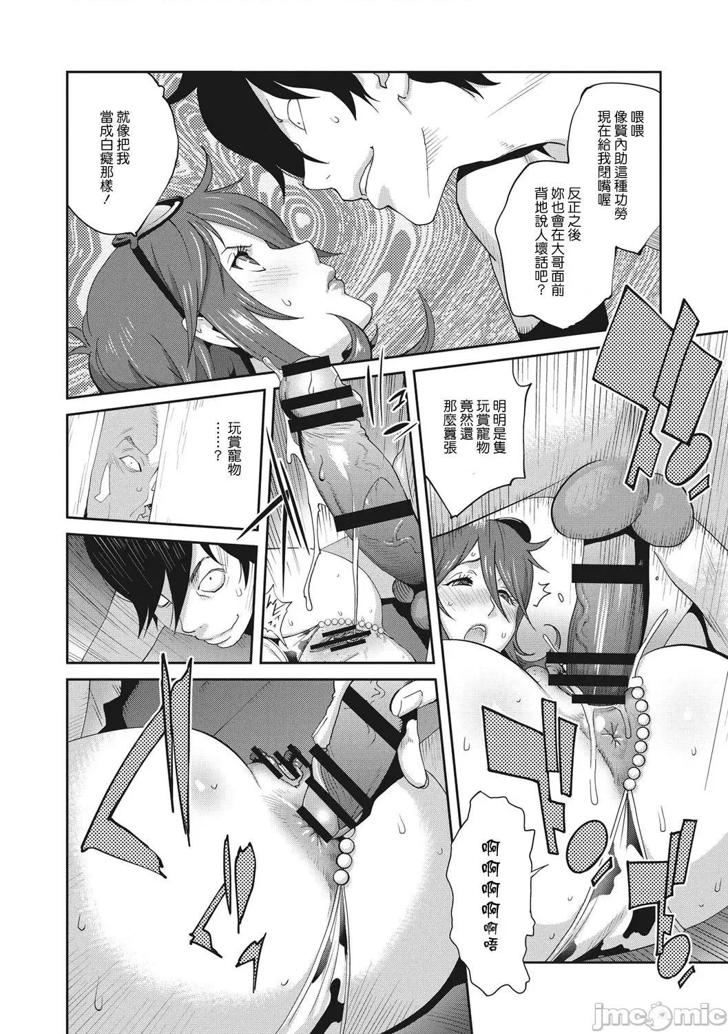 乳虐のルドベキア〜悦乐のDIARY〜 [琴义弓介] 乳虐のルドベキア〜悦乐のDIARY〜 [中国翻译] [DL版] 第157页