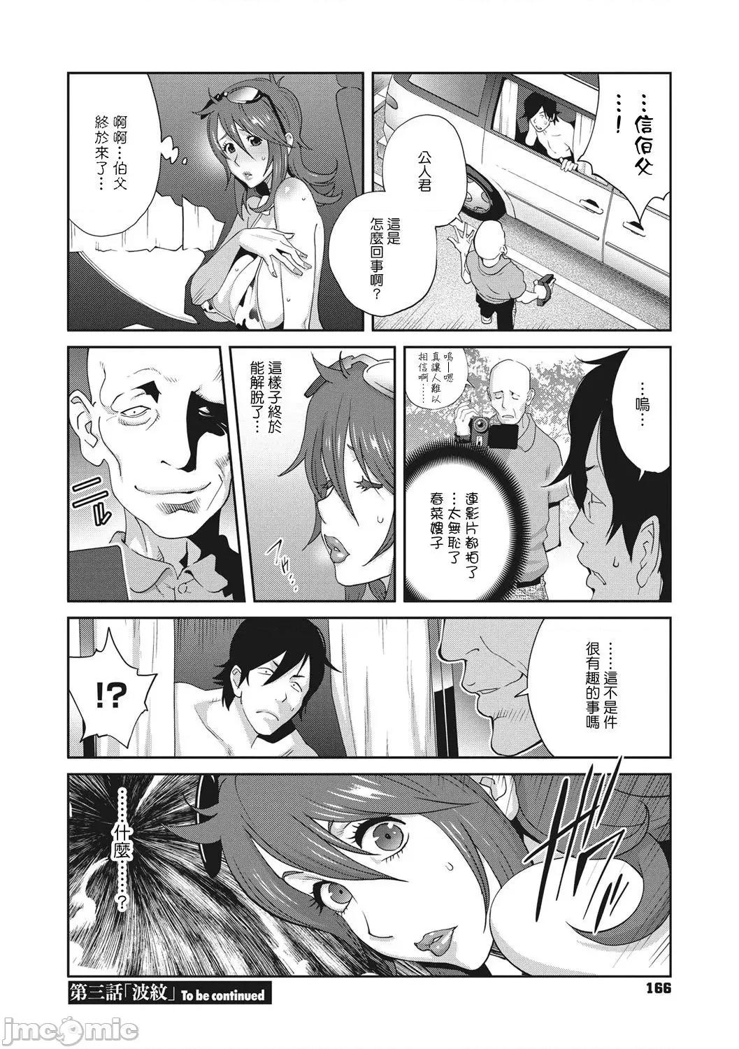 乳虐のルドベキア〜悦乐のDIARY〜 [琴义弓介] 乳虐のルドベキア〜悦乐のDIARY〜 [中国翻译] [DL版] 第161页