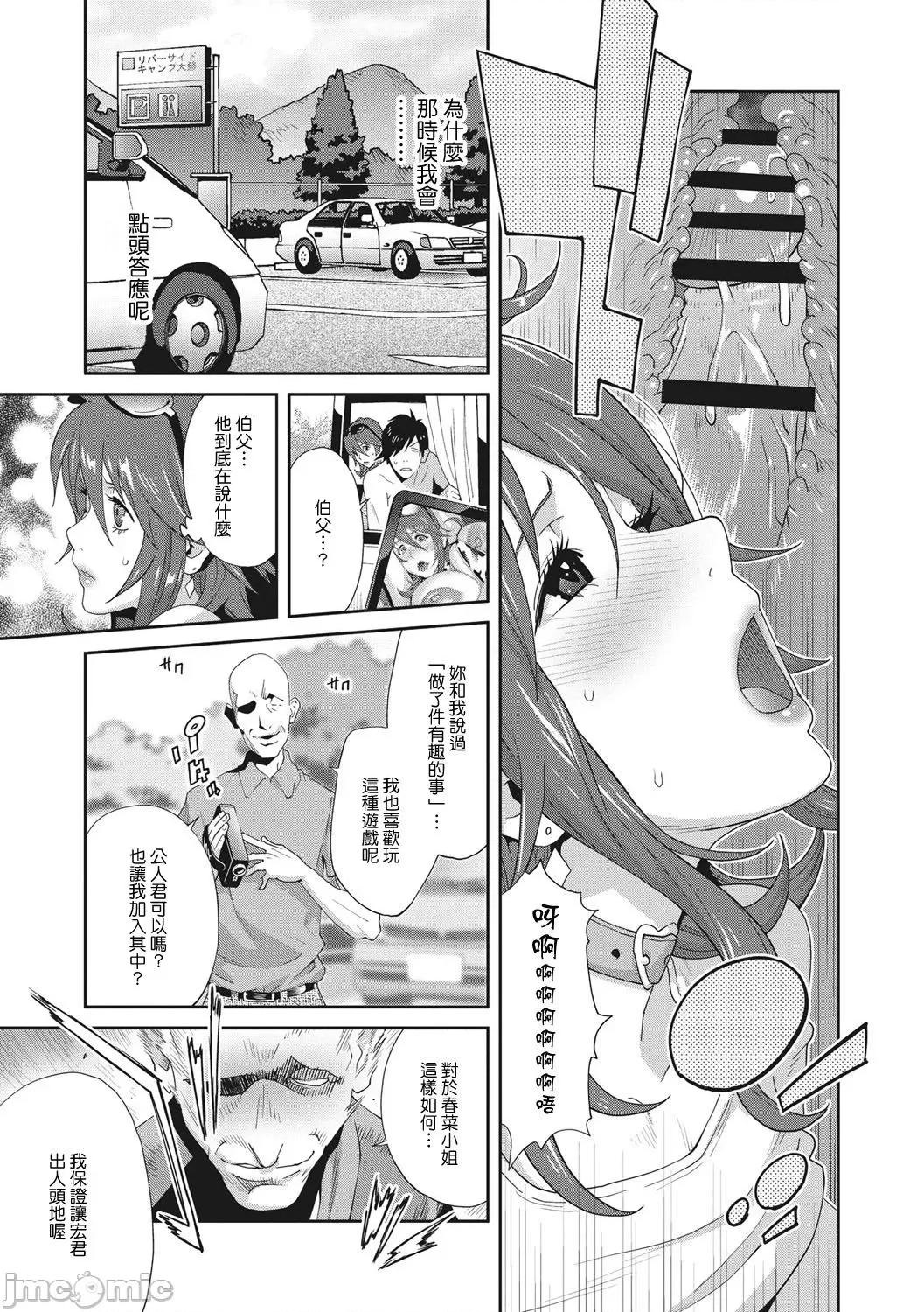 乳虐のルドベキア〜悦乐のDIARY〜 [琴义弓介] 乳虐のルドベキア〜悦乐のDIARY〜 [中国翻译] [DL版] 第164页