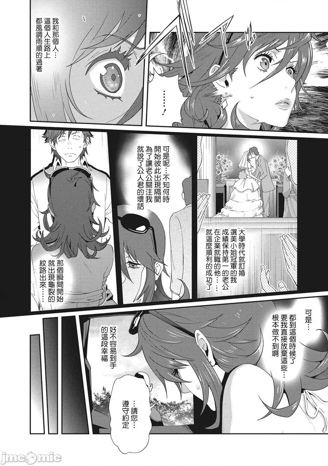 乳虐のルドベキア〜悦乐のDIARY〜 [琴义弓介] 乳虐のルドベキア〜悦乐のDIARY〜 [中国翻译] [DL版] 第165页