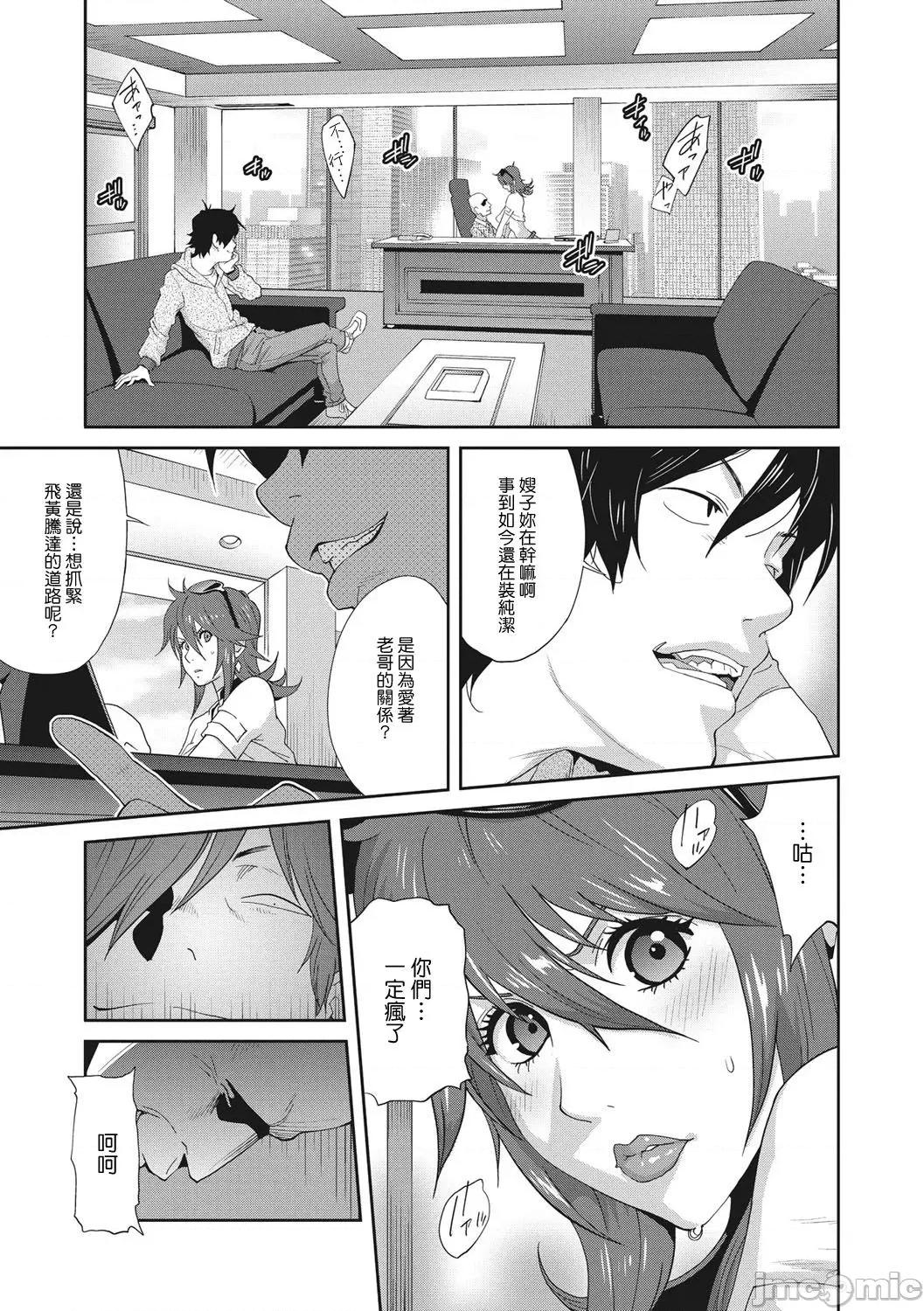 乳虐のルドベキア〜悦乐のDIARY〜 [琴义弓介] 乳虐のルドベキア〜悦乐のDIARY〜 [中国翻译] [DL版] 第166页