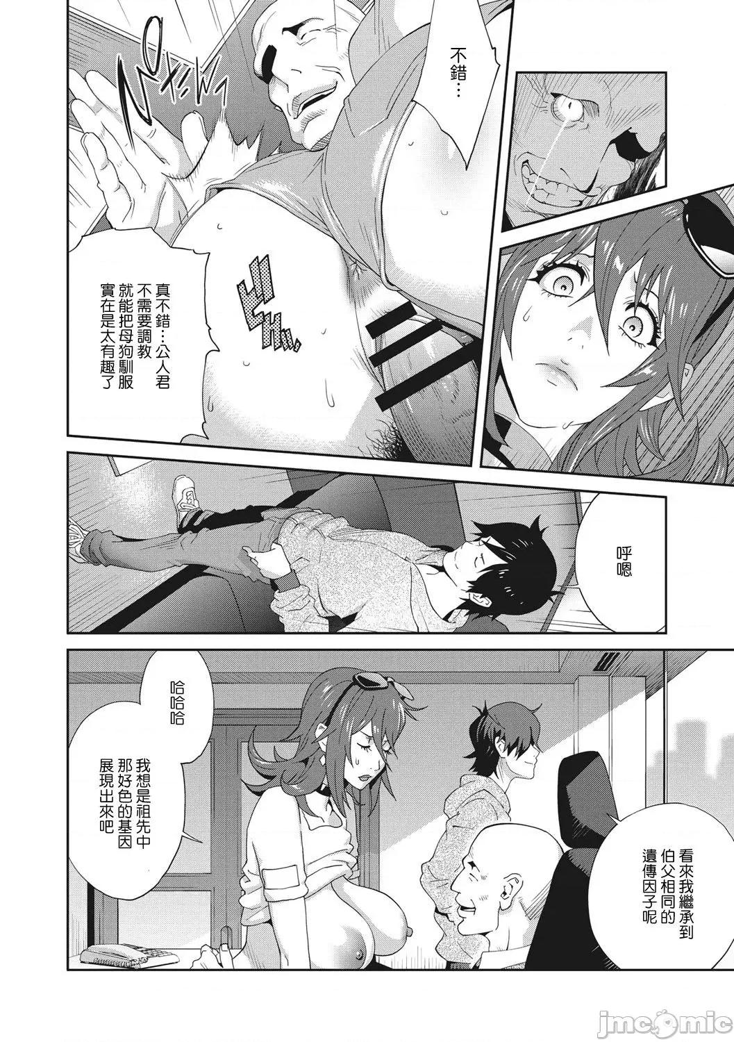 乳虐のルドベキア〜悦乐のDIARY〜 [琴义弓介] 乳虐のルドベキア〜悦乐のDIARY〜 [中国翻译] [DL版] 第167页