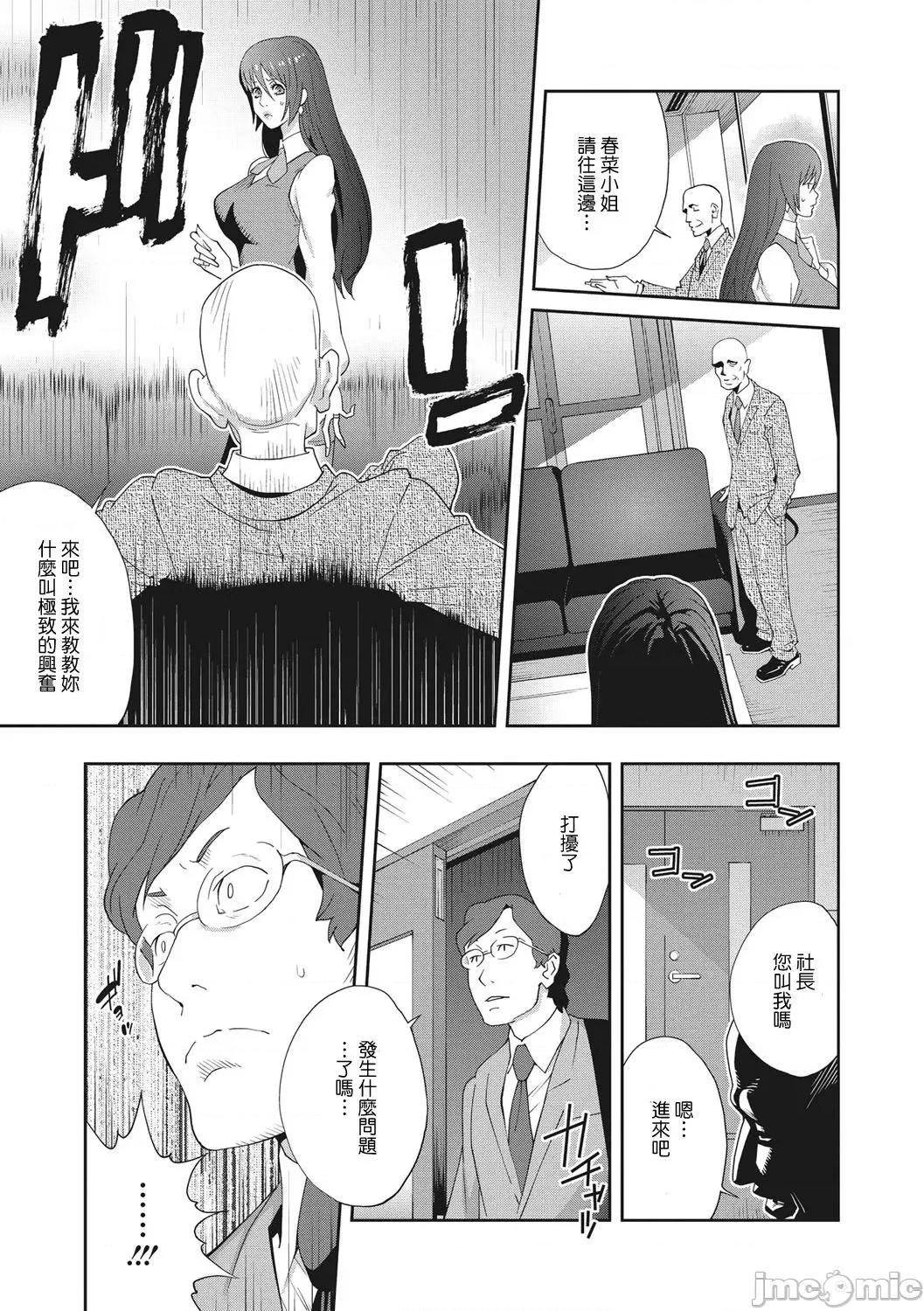 乳虐のルドベキア〜悦乐のDIARY〜 [琴义弓介] 乳虐のルドベキア〜悦乐のDIARY〜 [中国翻译] [DL版] 第174页