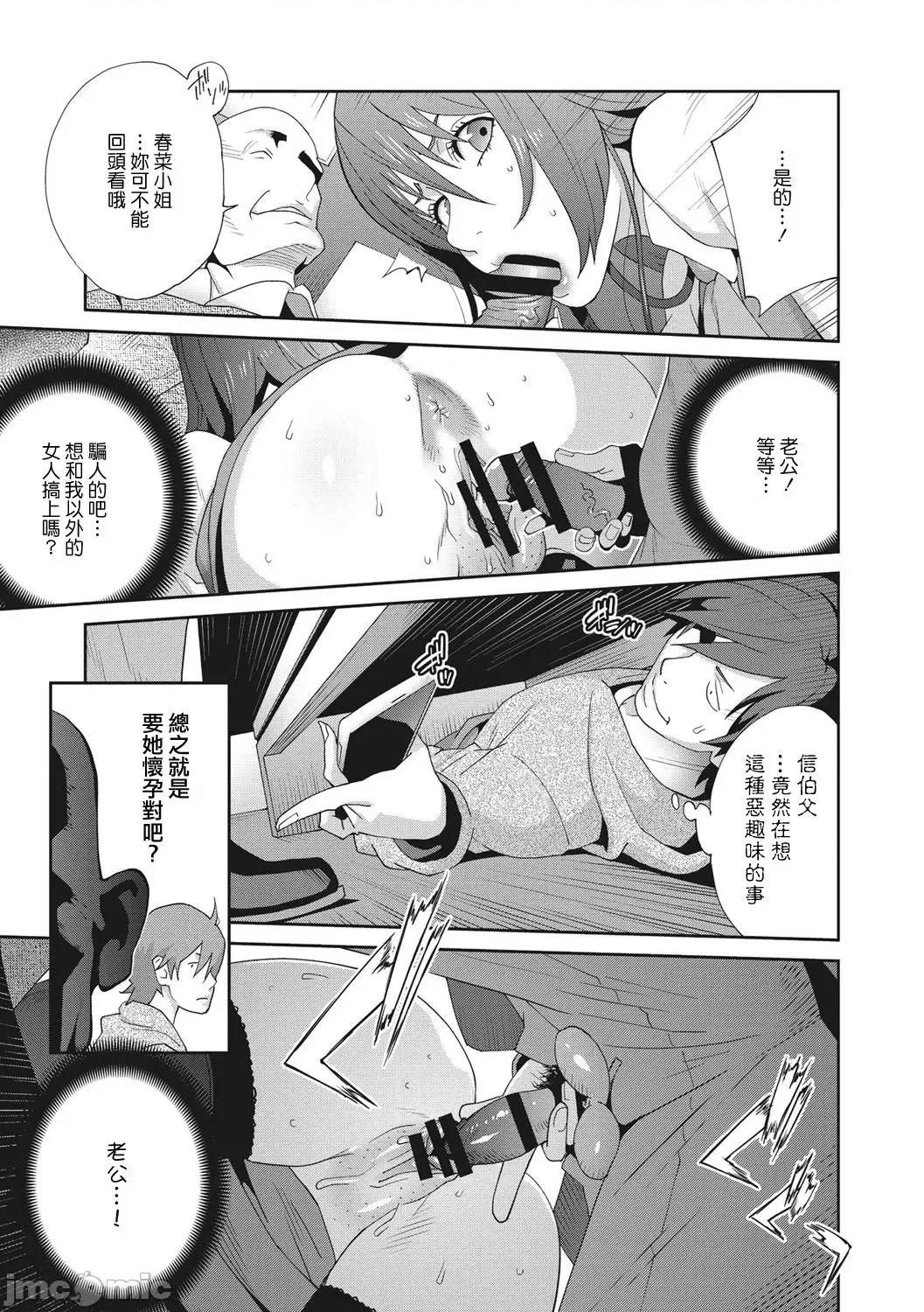 乳虐のルドベキア〜悦乐のDIARY〜 [琴义弓介] 乳虐のルドベキア〜悦乐のDIARY〜 [中国翻译] [DL版] 第177页