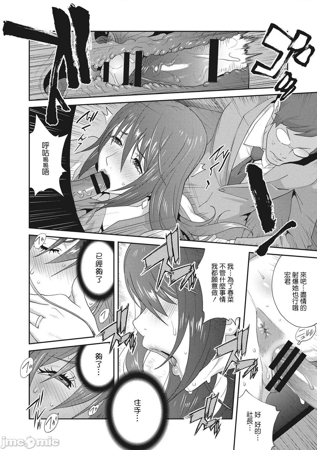 乳虐のルドベキア〜悦乐のDIARY〜 [琴义弓介] 乳虐のルドベキア〜悦乐のDIARY〜 [中国翻译] [DL版] 第178页