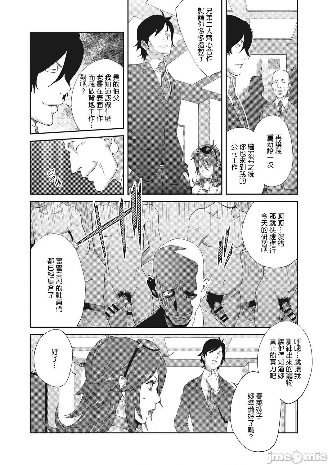 乳虐のルドベキア〜悦乐のDIARY〜 [琴义弓介] 乳虐のルドベキア〜悦乐のDIARY〜 [中国翻译] [DL版] 第189页