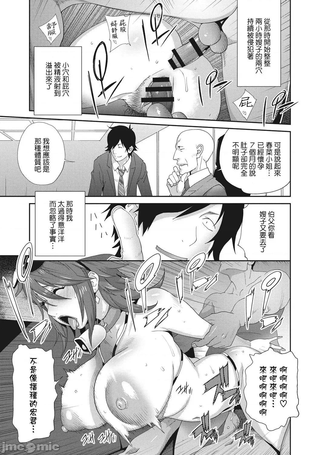 乳虐のルドベキア〜悦乐のDIARY〜 [琴义弓介] 乳虐のルドベキア〜悦乐のDIARY〜 [中国翻译] [DL版] 第194页