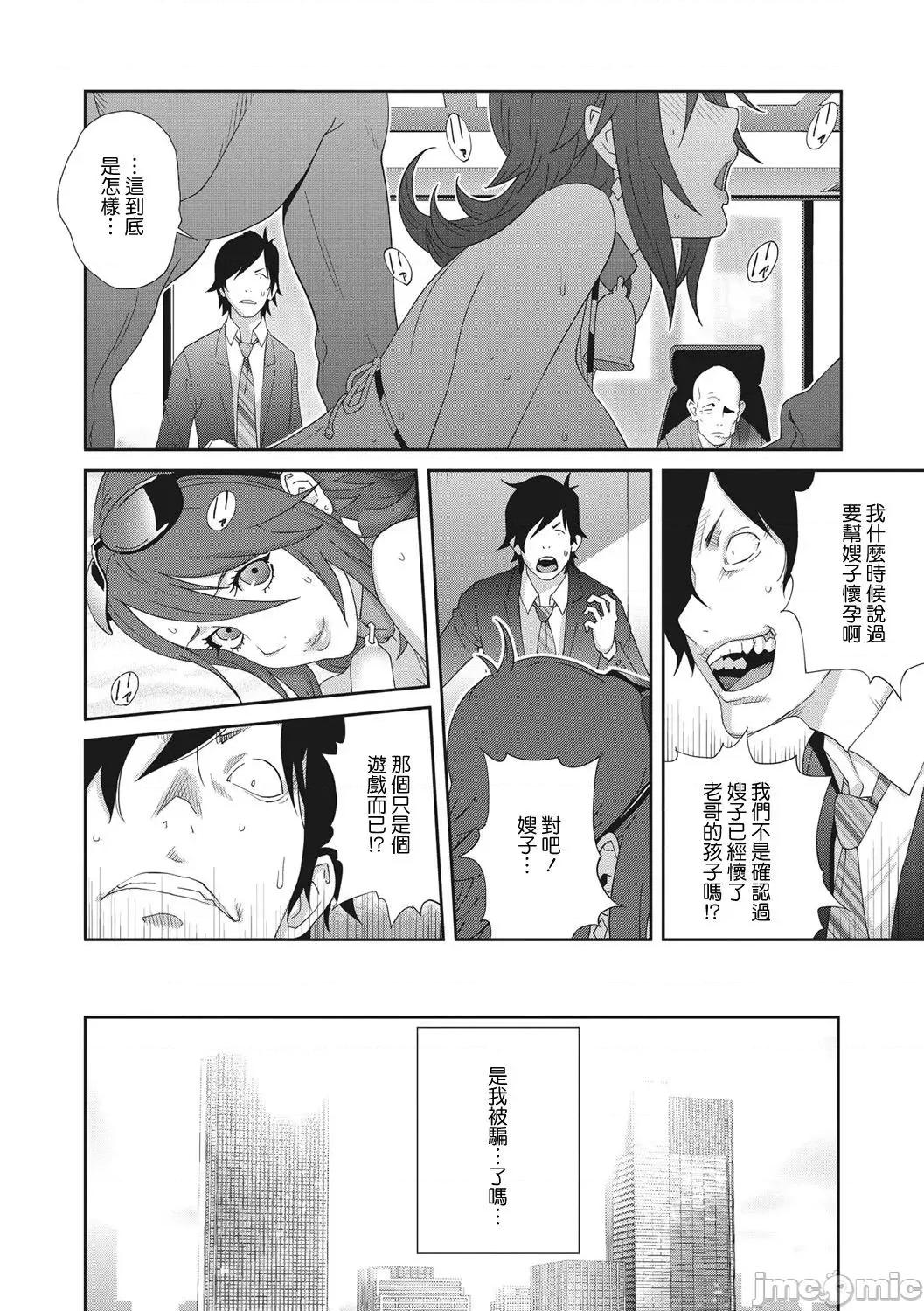 乳虐のルドベキア〜悦乐のDIARY〜 [琴义弓介] 乳虐のルドベキア〜悦乐のDIARY〜 [中国翻译] [DL版] 第196页