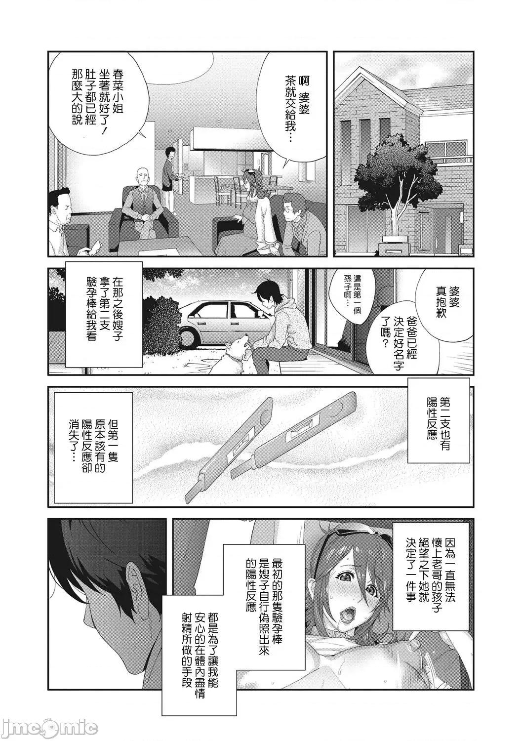 乳虐のルドベキア〜悦乐のDIARY〜 [琴义弓介] 乳虐のルドベキア〜悦乐のDIARY〜 [中国翻译] [DL版] 第197页