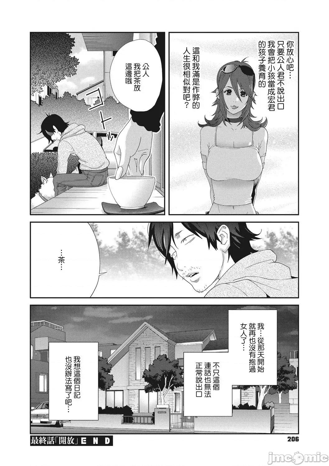乳虐のルドベキア〜悦乐のDIARY〜 [琴义弓介] 乳虐のルドベキア〜悦乐のDIARY〜 [中国翻译] [DL版] 第198页