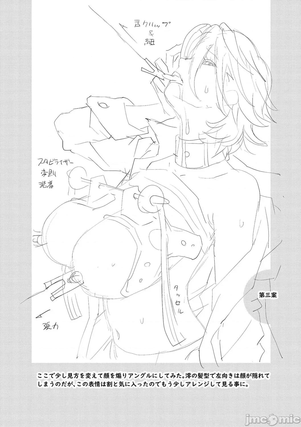 乳虐のルドベキア〜悦乐のDIARY〜 [琴义弓介] 乳虐のルドベキア〜悦乐のDIARY〜 [中国翻译] [DL版] 第208页