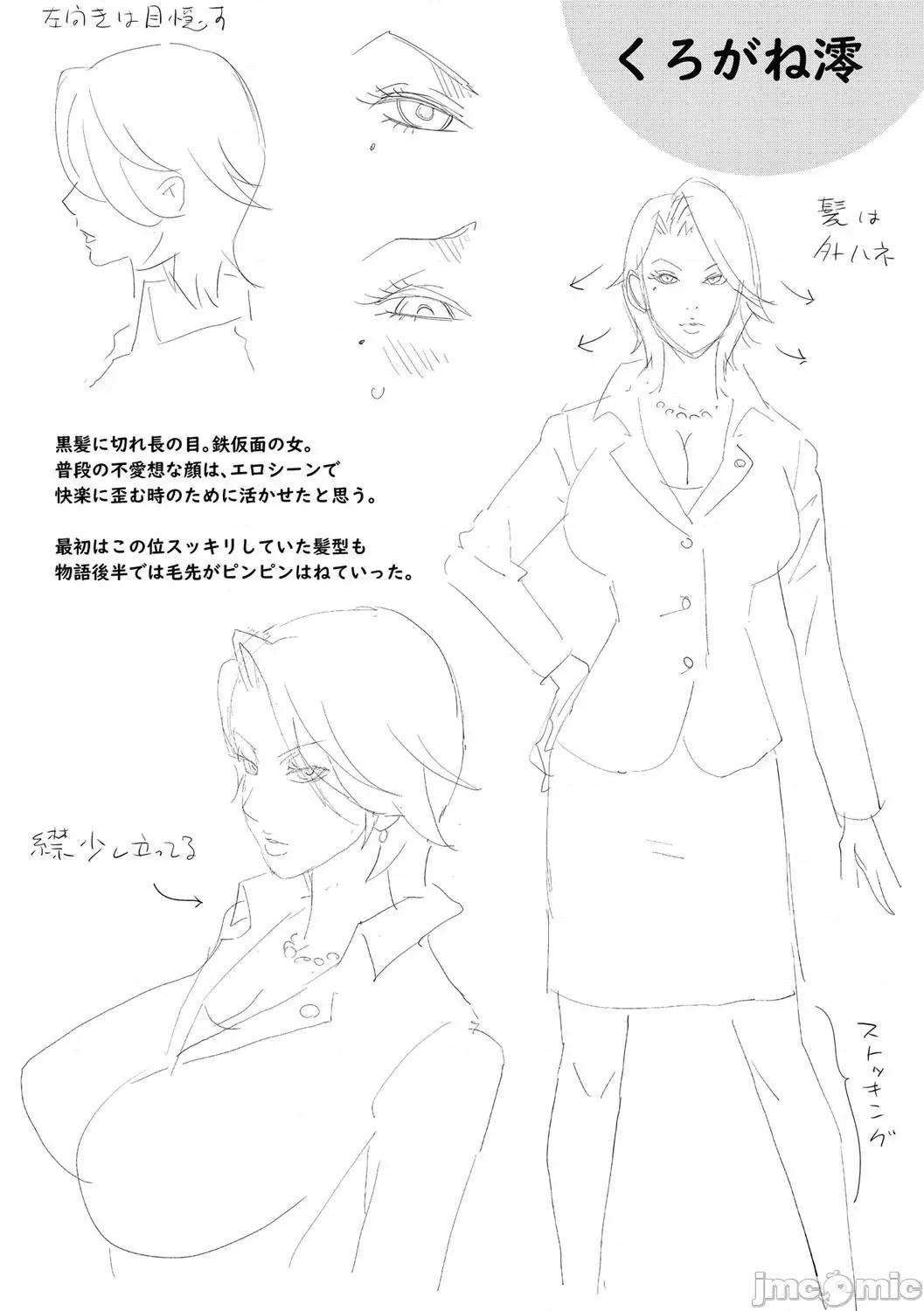 乳虐のルドベキア〜悦乐のDIARY〜 [琴义弓介] 乳虐のルドベキア〜悦乐のDIARY〜 [中国翻译] [DL版] 第214页