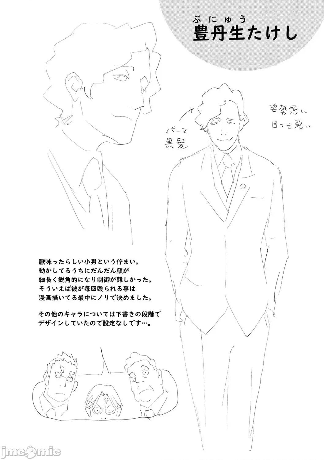 乳虐のルドベキア〜悦乐のDIARY〜 [琴义弓介] 乳虐のルドベキア〜悦乐のDIARY〜 [中国翻译] [DL版] 第216页