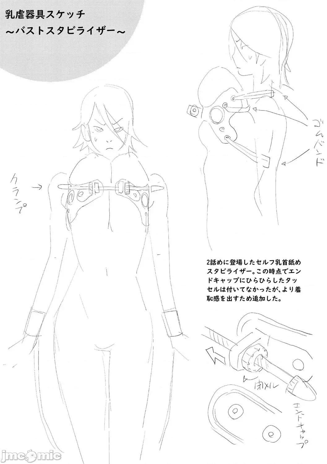 乳虐のルドベキア〜悦乐のDIARY〜 [琴义弓介] 乳虐のルドベキア〜悦乐のDIARY〜 [中国翻译] [DL版] 第218页